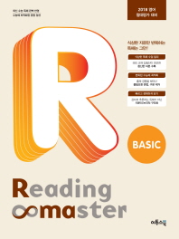 READING MASTER BASIC
